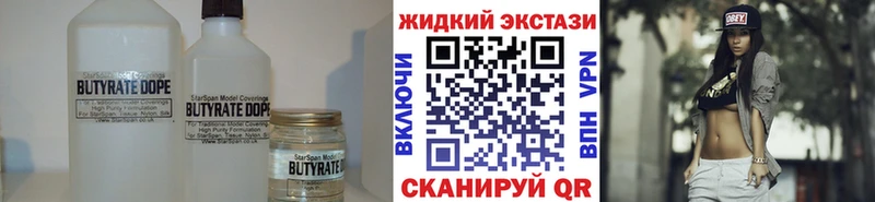Бутират 1.4BDO Малмыж