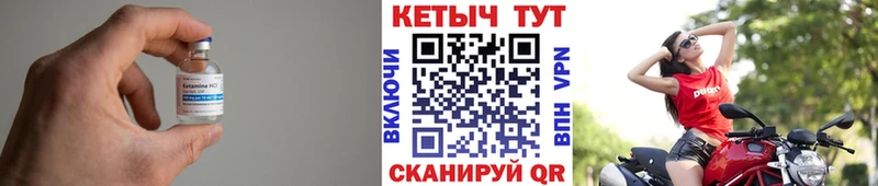 Кетамин VHQ  магазин продажи   Малмыж 