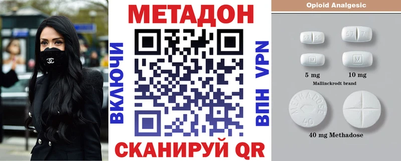 где найти Малмыж Метадон мёд