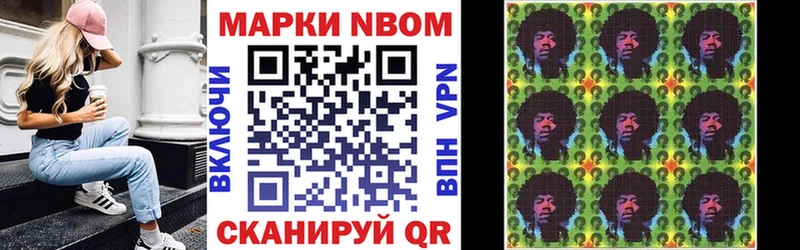наркотики  мега ТОР  Марки N-bome 1,8мг  Малмыж 